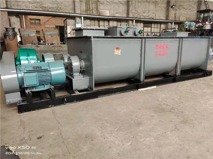 雙軸加濕攪拌機(jī)